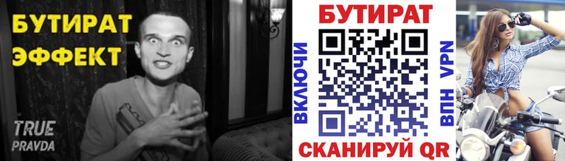 Бутират оксана  Мезень 