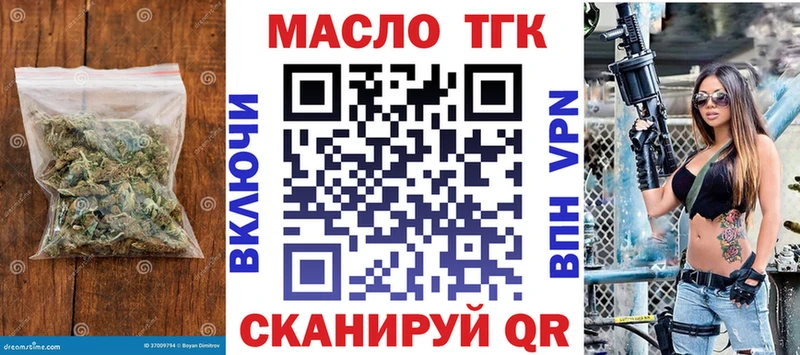 ТГК гашишное масло  Мезень 